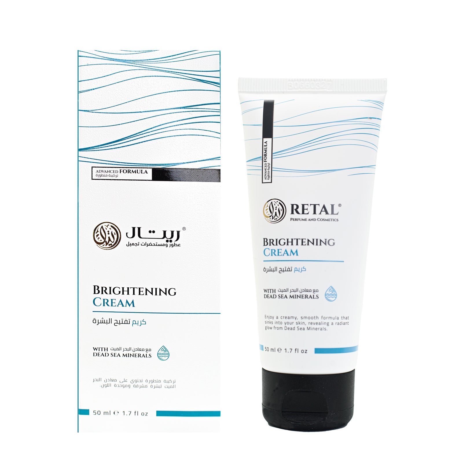 Brightening cream | Retal Perfume and Cosmetics