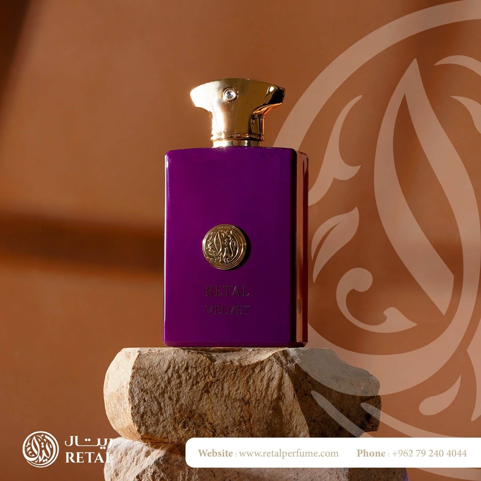 ريتال Retal Velvet ريتال Retal Velvet