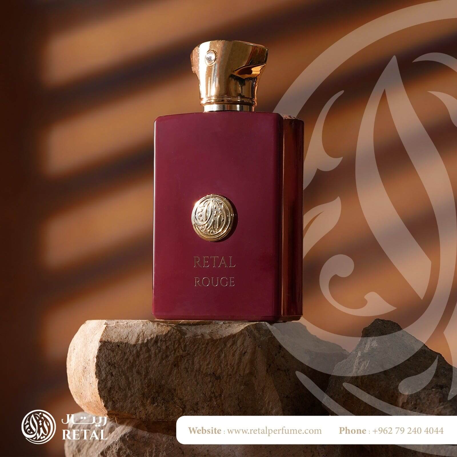 ريتال Retal Rouge ريتال Retal Rouge