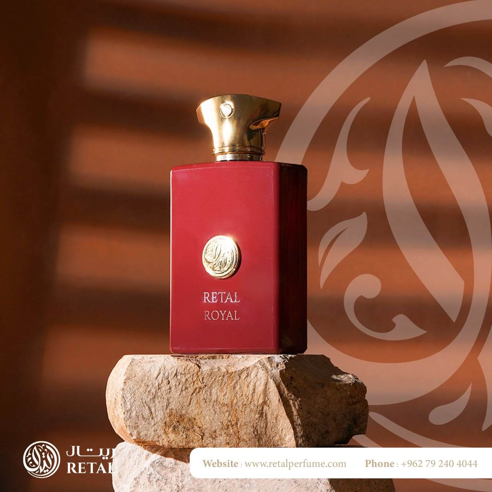 ريتال Retal Royal ريتال Retal Royal